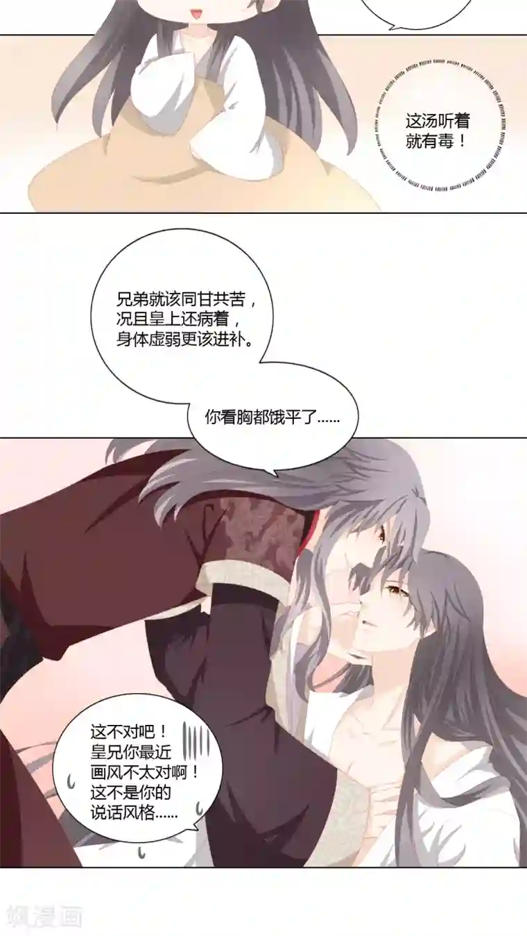 吉祥，阿爸对你很失望第27话