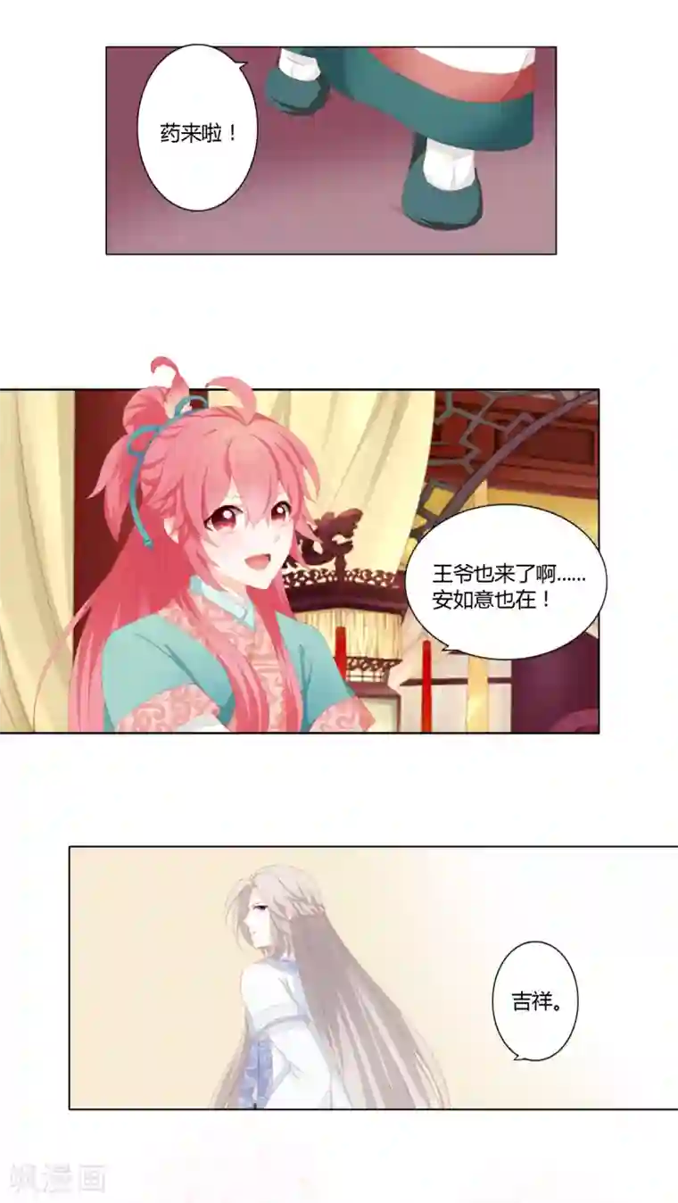 吉祥，阿爸对你很失望第27话