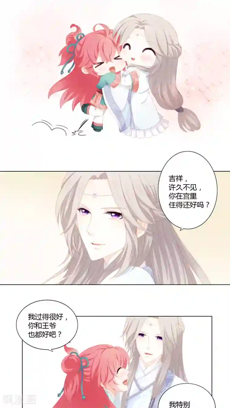 请别太过分28话微博第27话