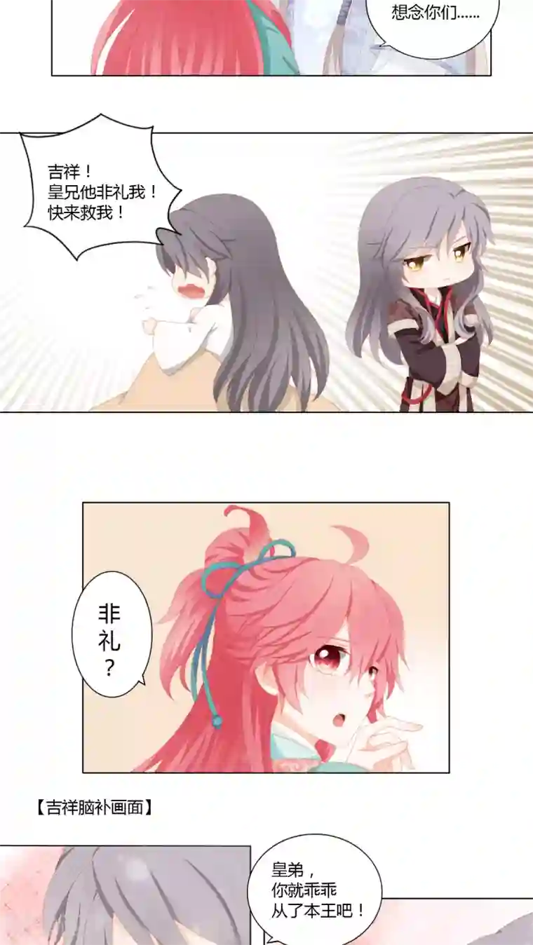 吉祥，阿爸对你很失望第27话