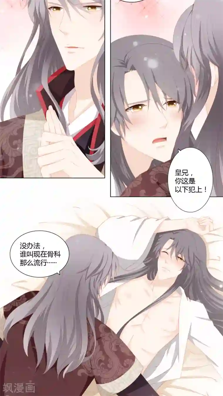 请别太过分28话微博第27话