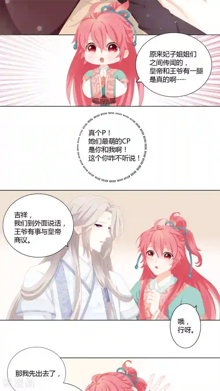 请别太过分28话微博第27话