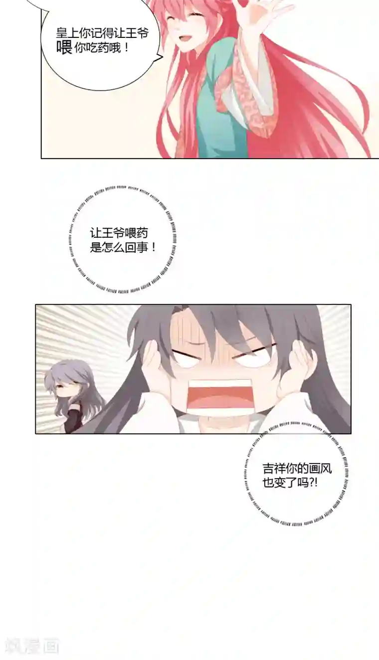 吉祥，阿爸对你很失望第27话