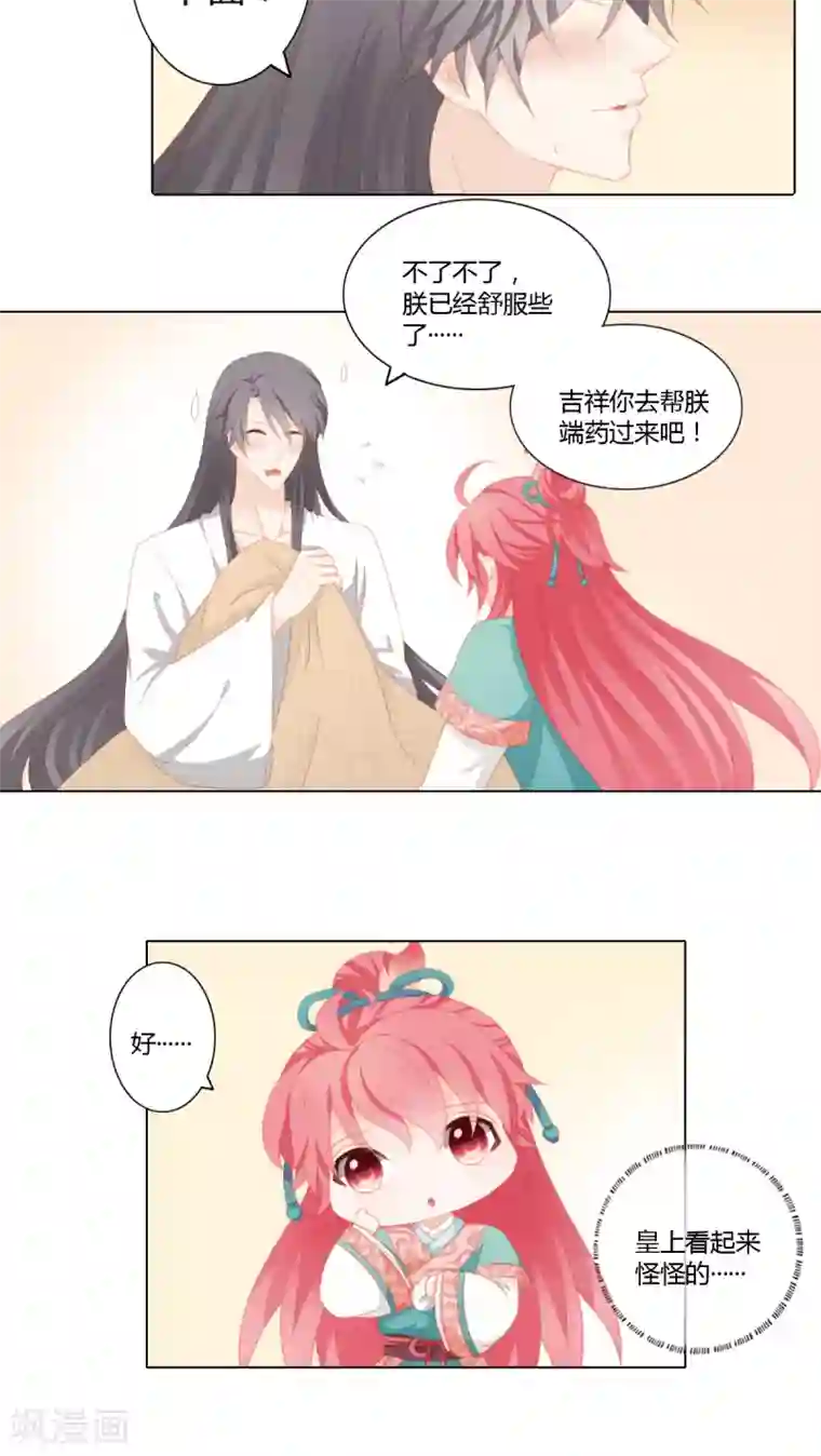 请别太过分28话微博第27话