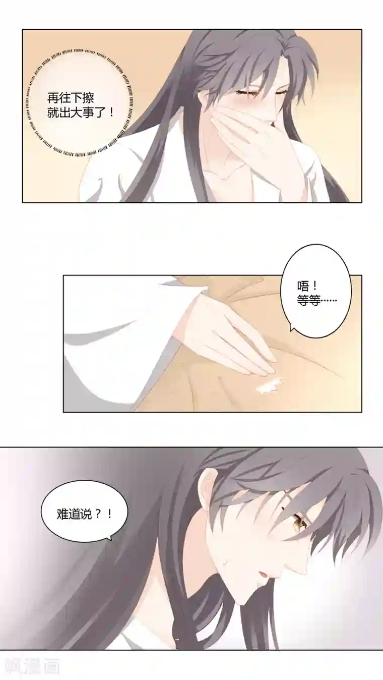 请别太过分28话微博第27话