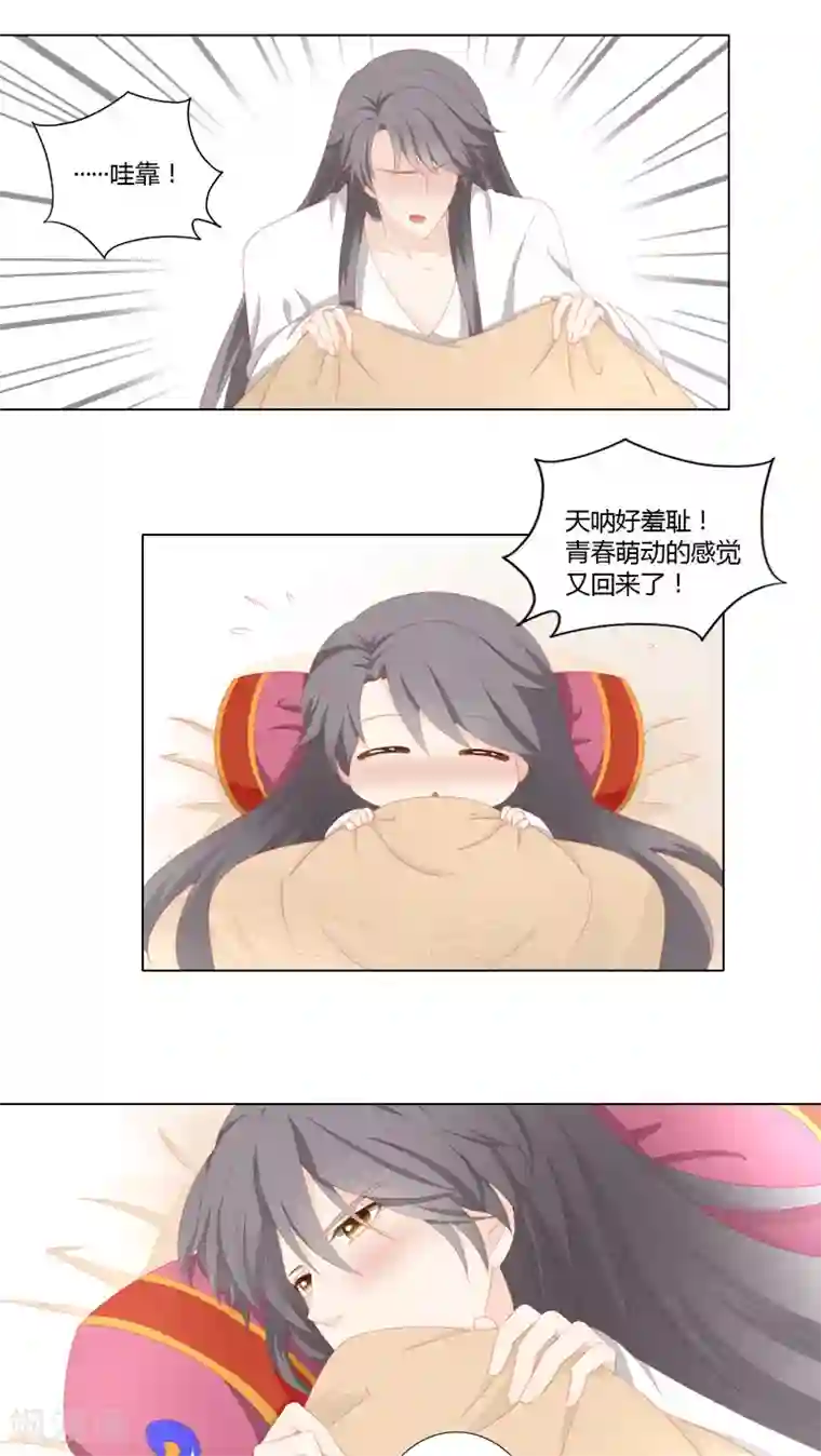 请别太过分28话微博第27话