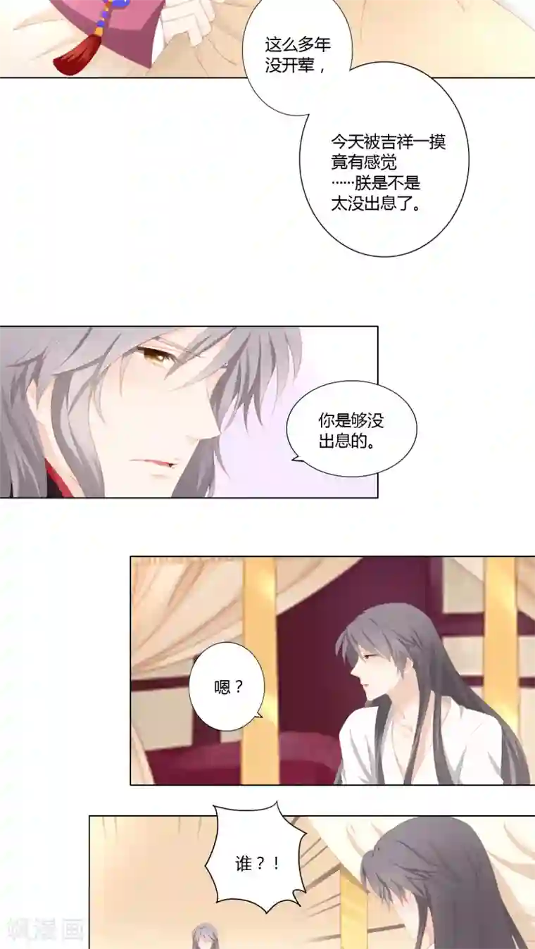 吉祥，阿爸对你很失望第27话