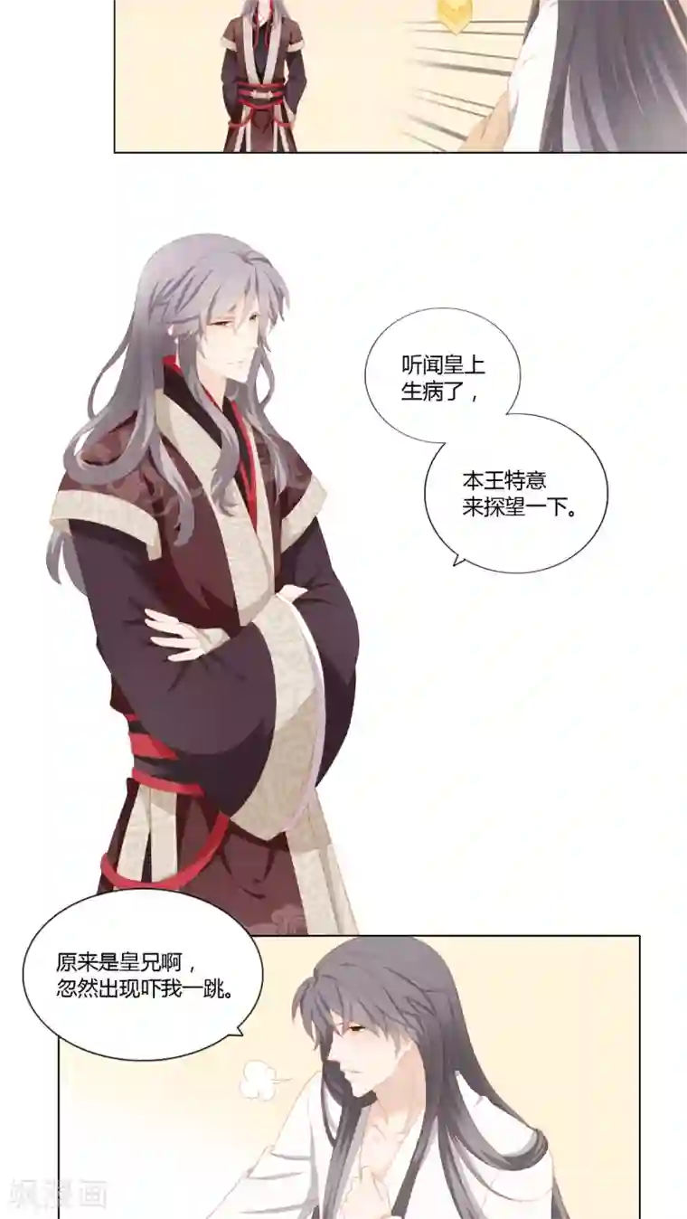 吉祥，阿爸对你很失望第27话