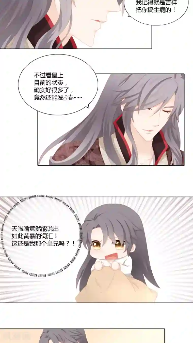 请别太过分28话微博第27话