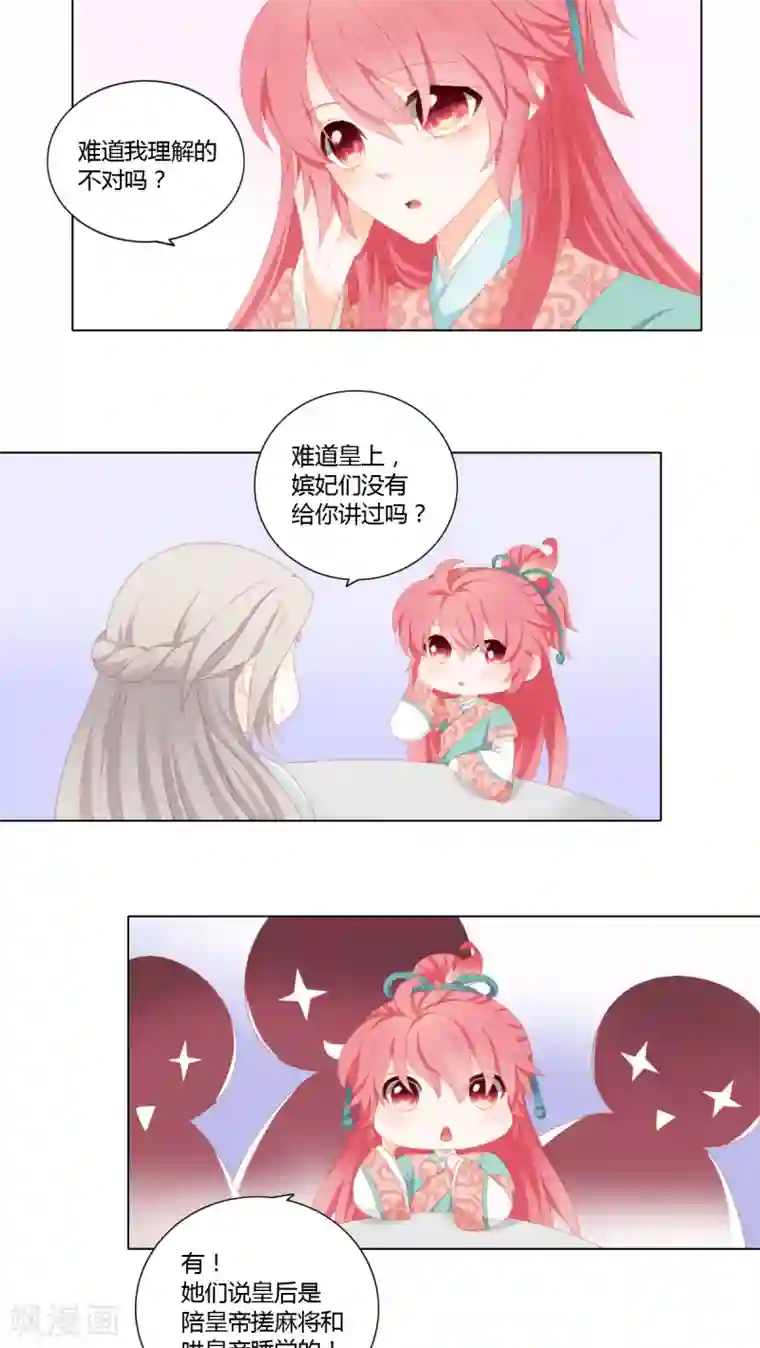 吉祥，阿爸对你很失望第28话