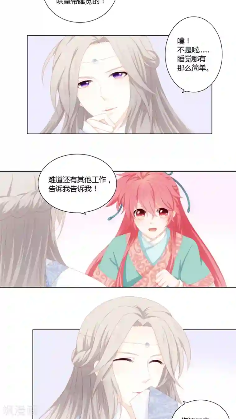 吉祥，阿爸对你很失望第28话