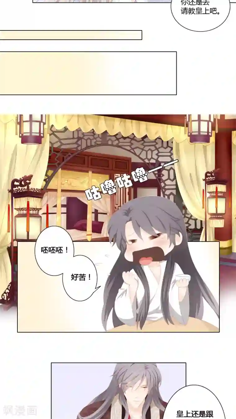 吉祥，阿爸对你很失望第28话