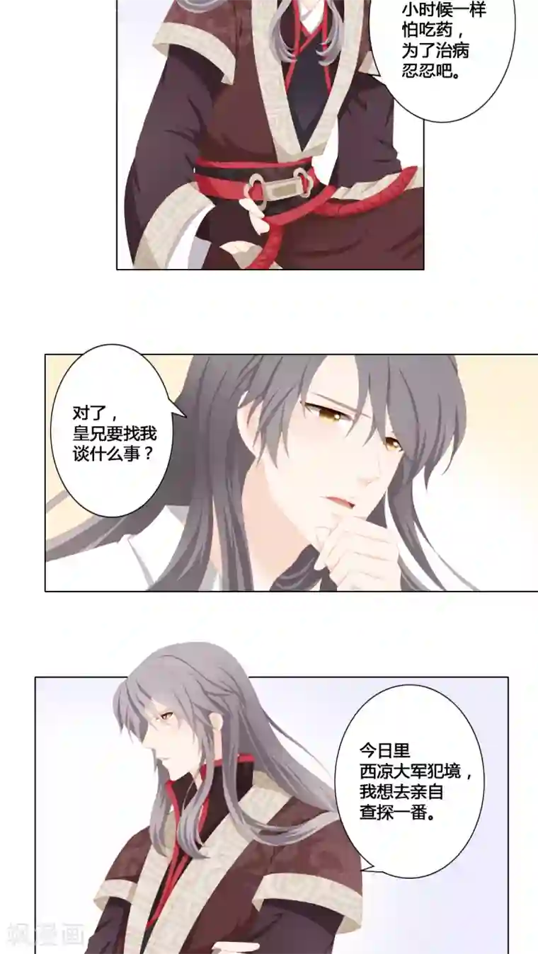 吉祥，阿爸对你很失望第28话