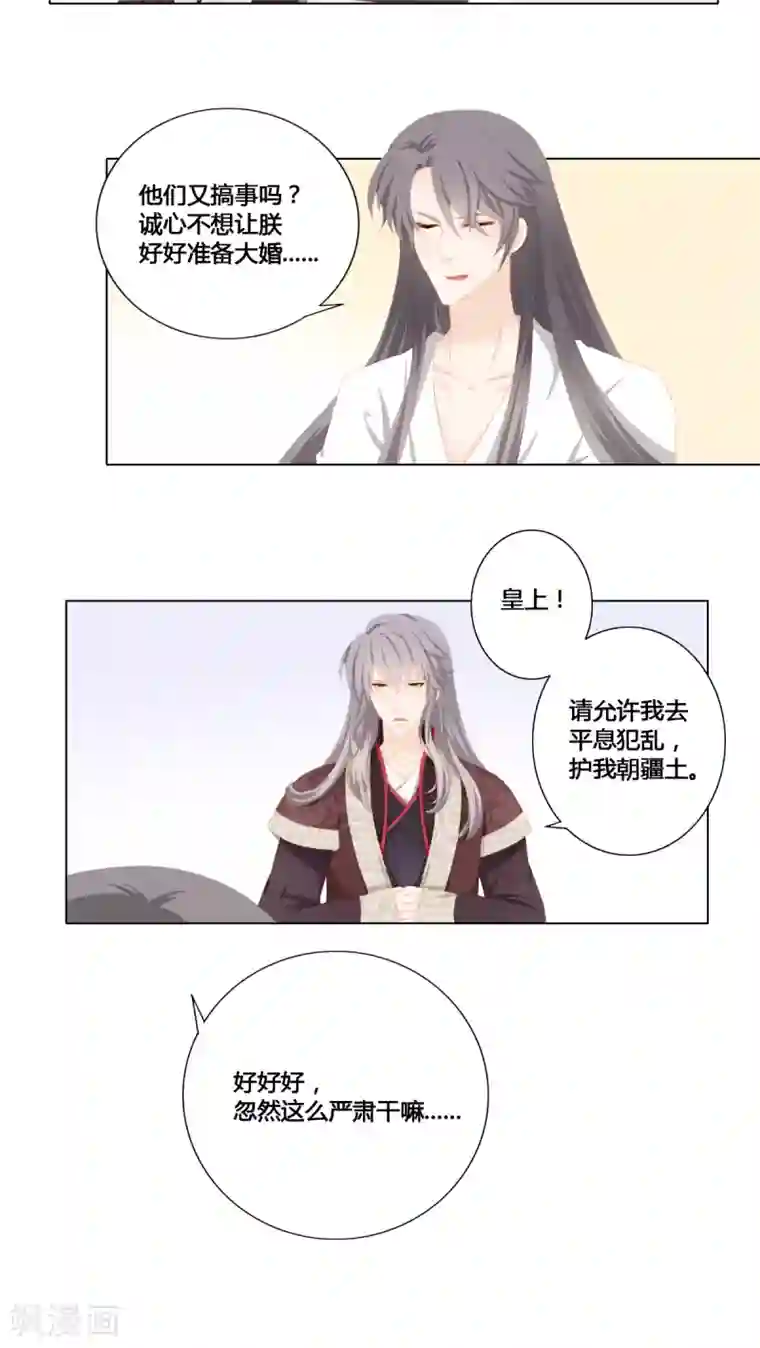 吉祥，阿爸对你很失望第28话