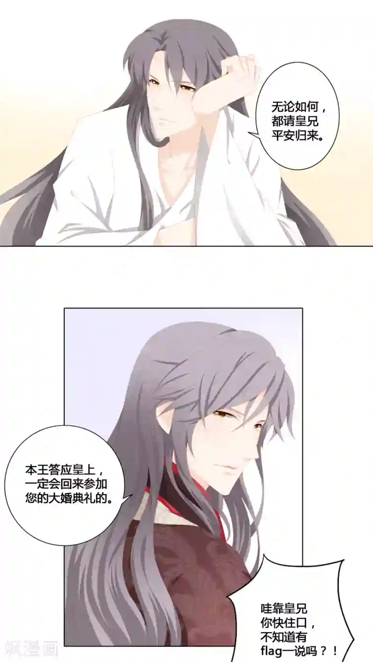 吉祥，阿爸对你很失望第28话