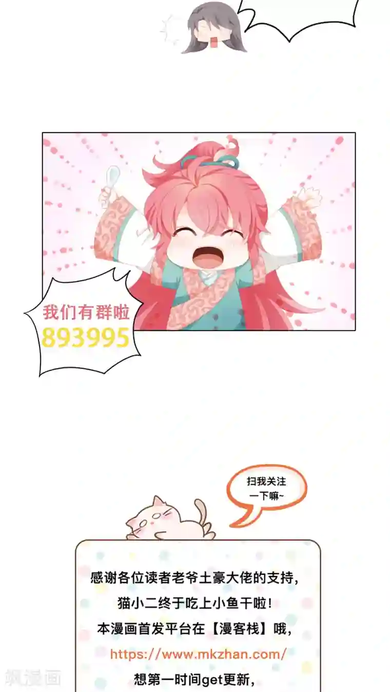 吉祥，阿爸对你很失望第28话