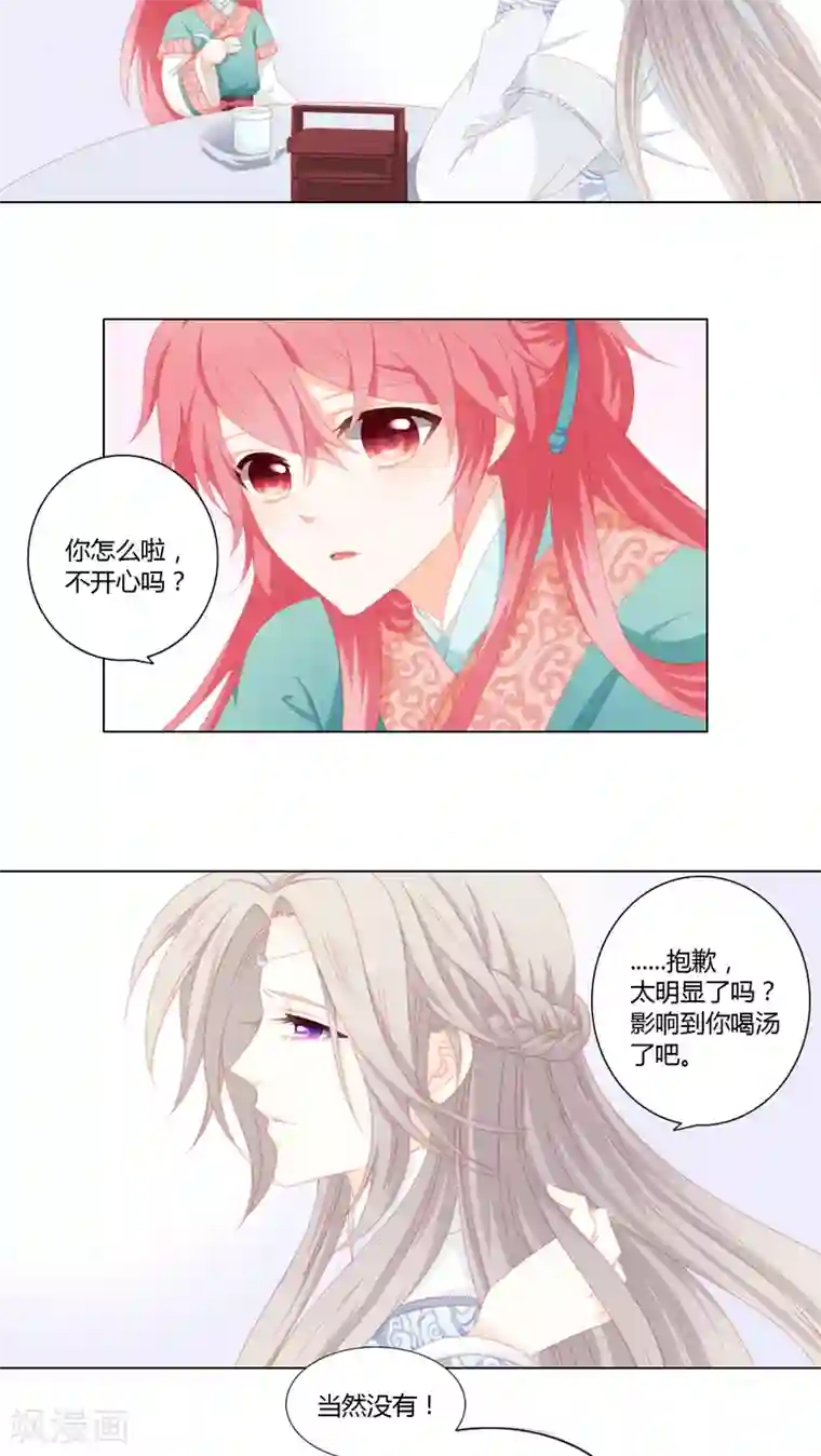 吉祥，阿爸对你很失望第28话