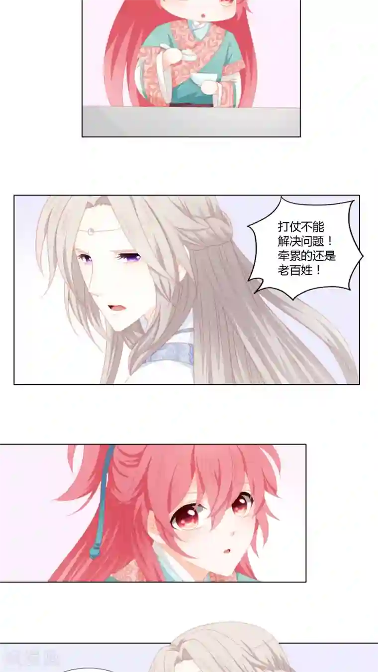 吉祥，阿爸对你很失望第28话