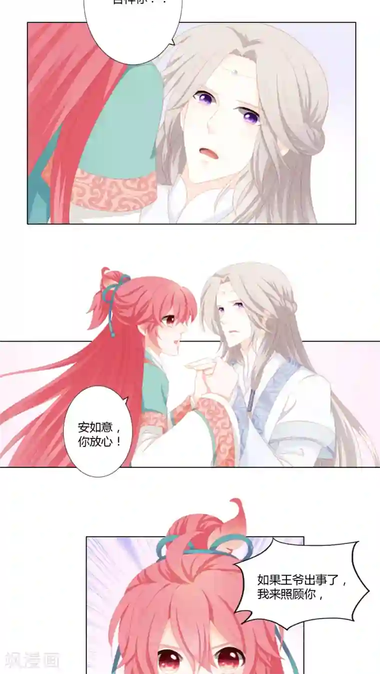 吉祥，阿爸对你很失望第28话