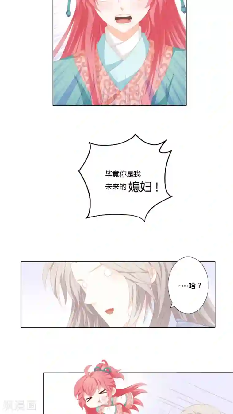 吉祥，阿爸对你很失望第28话