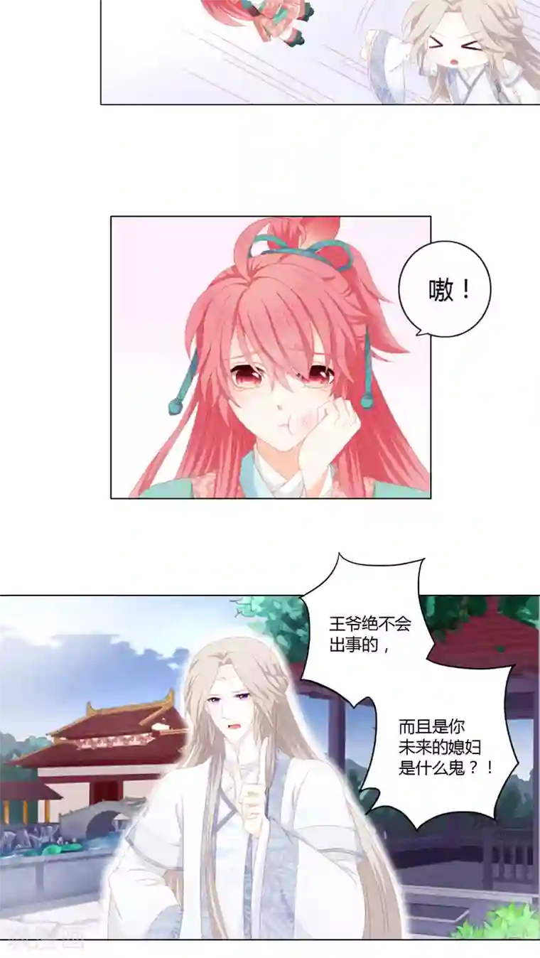 吉祥，阿爸对你很失望第28话