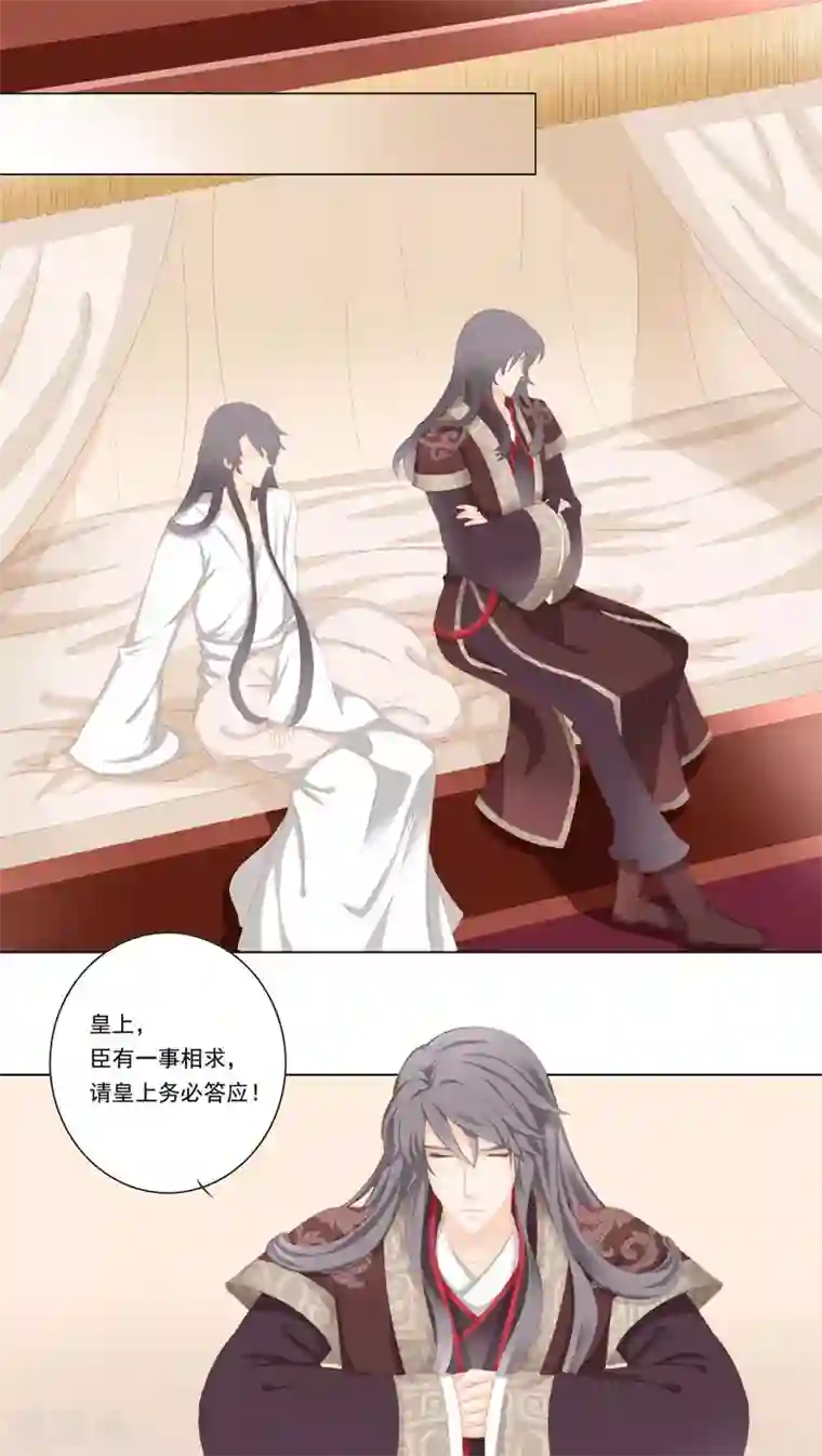 吉祥，阿爸对你很失望第29话