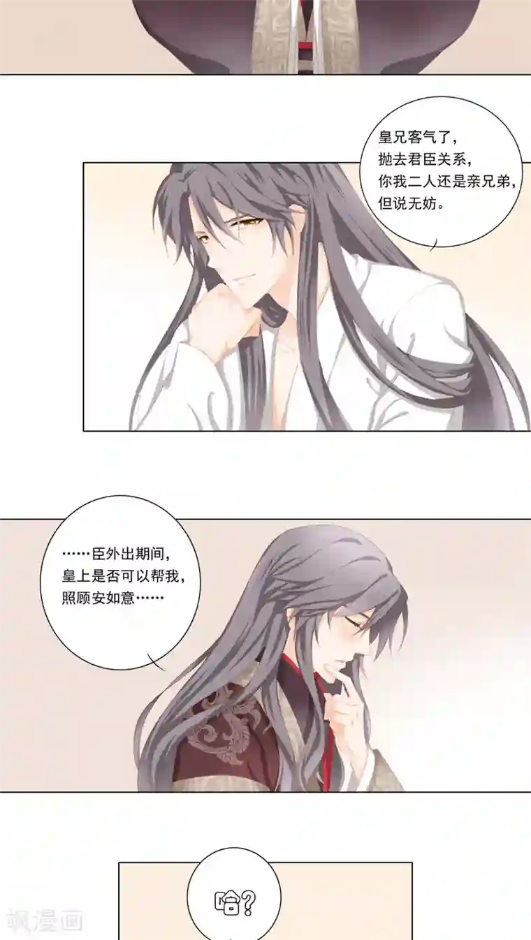 吉祥，阿爸对你很失望第29话