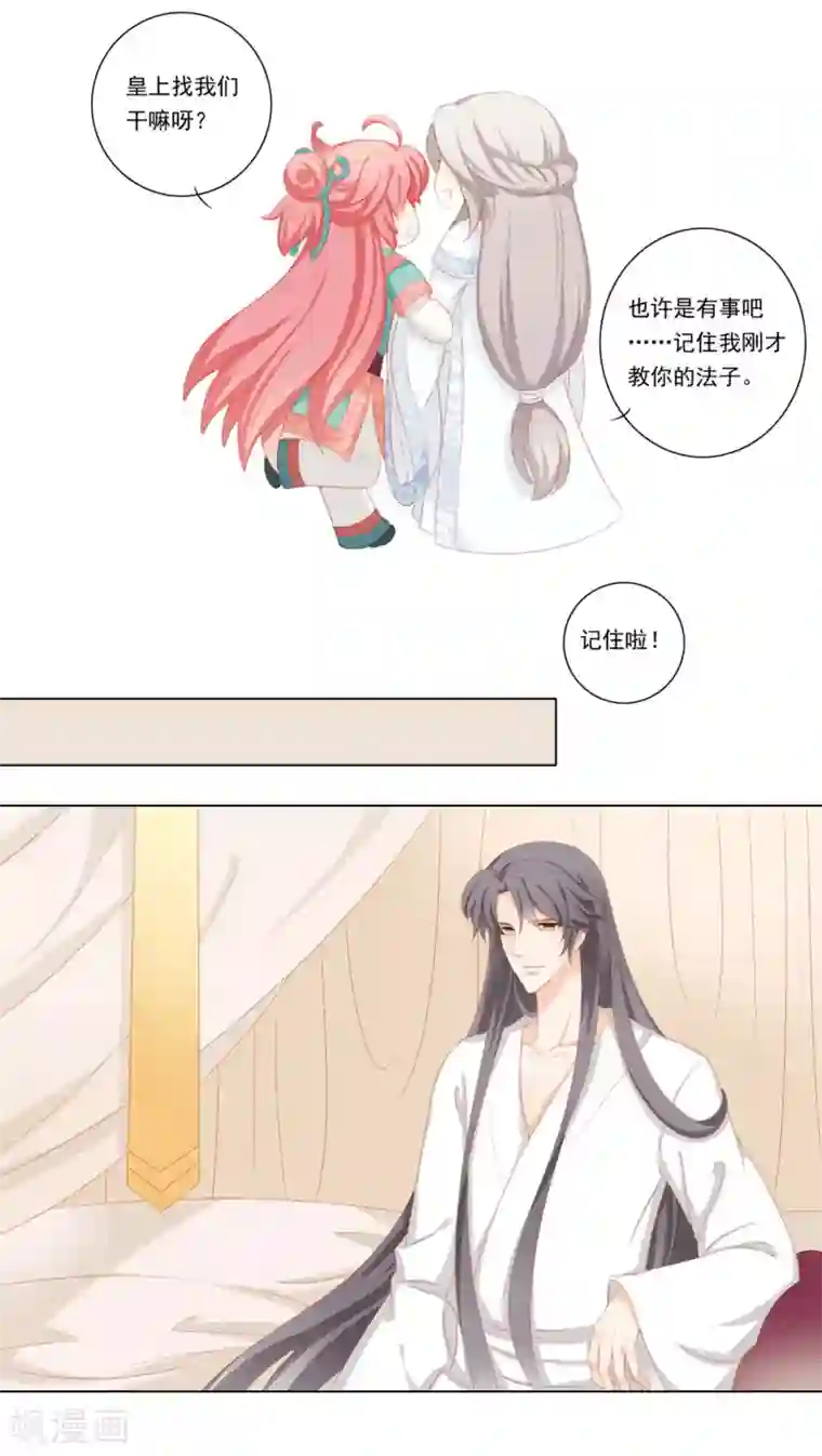 吉祥，阿爸对你很失望第29话