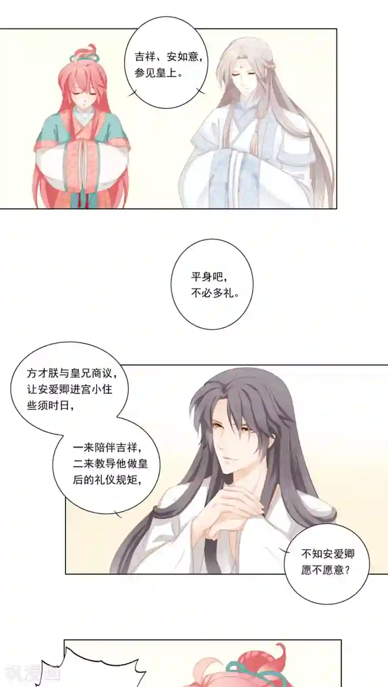 吉祥，阿爸对你很失望第29话