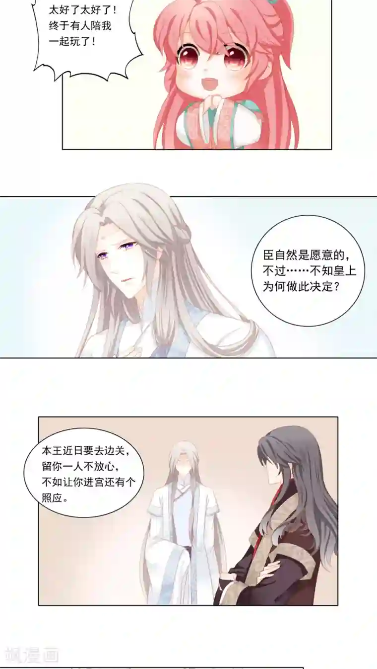 吉祥，阿爸对你很失望第29话