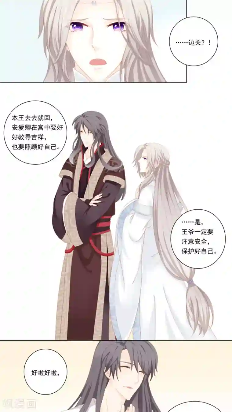 吉祥，阿爸对你很失望第29话