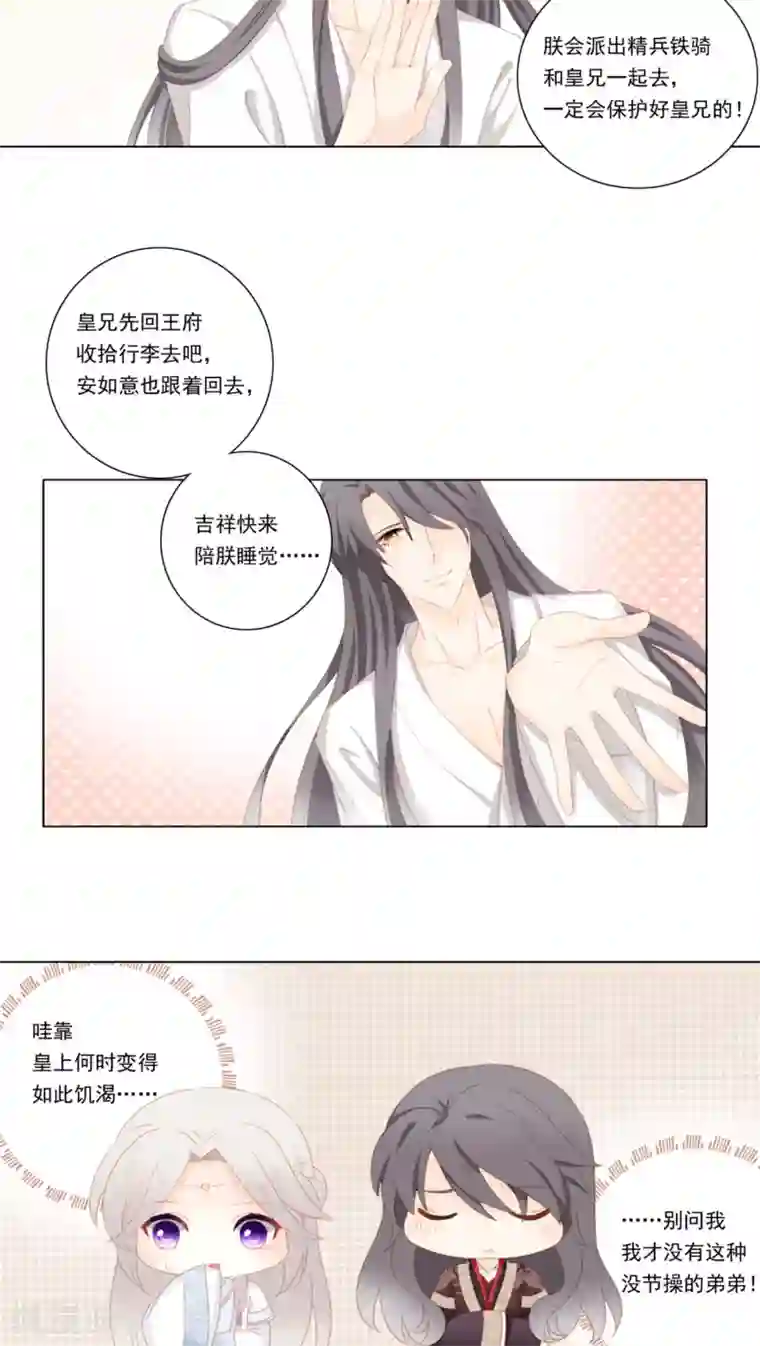吉祥，阿爸对你很失望第29话