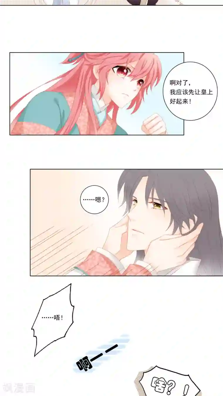 吉祥，阿爸对你很失望第29话