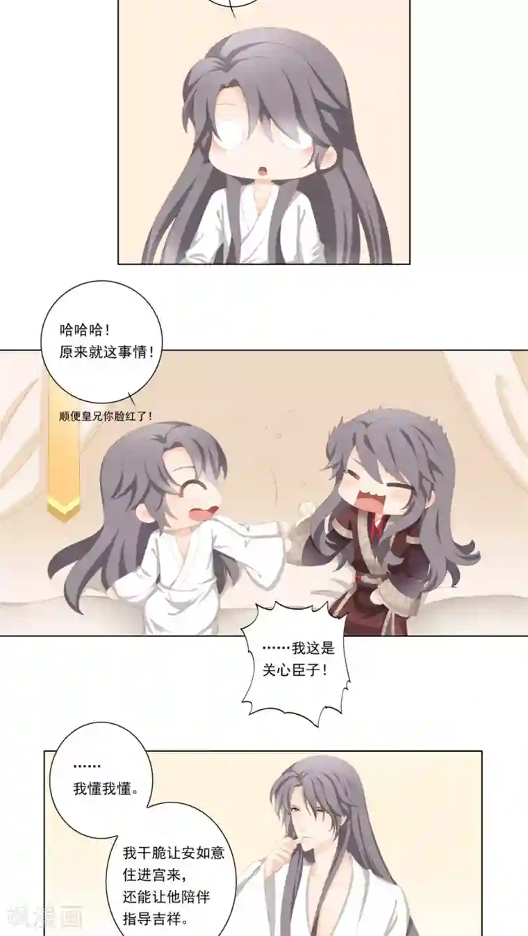 吉祥，阿爸对你很失望第29话