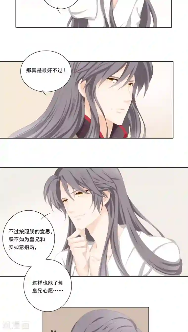 吉祥，阿爸对你很失望第29话