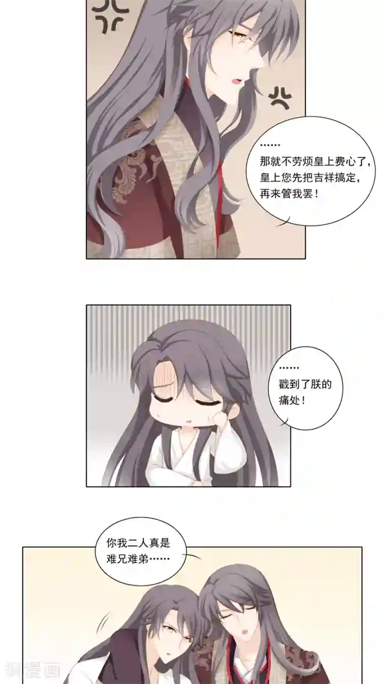 吉祥，阿爸对你很失望第29话