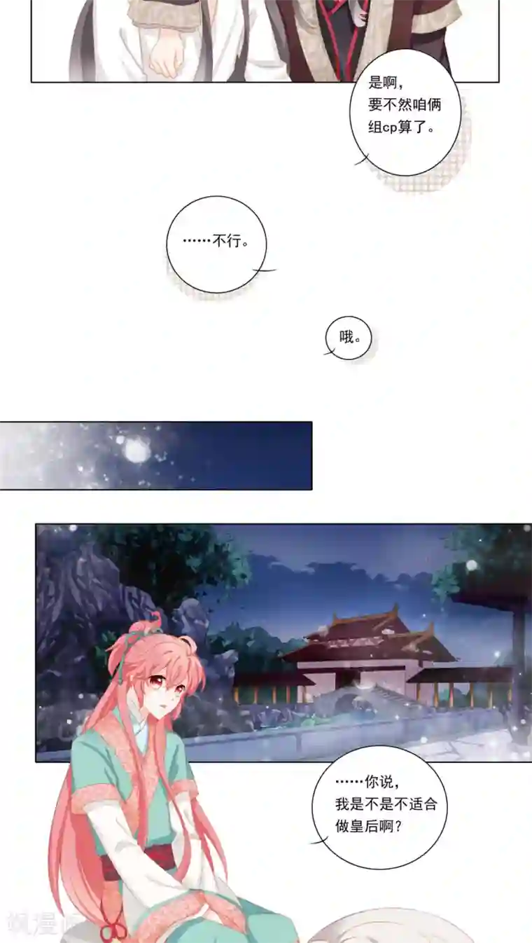 吉祥，阿爸对你很失望第29话