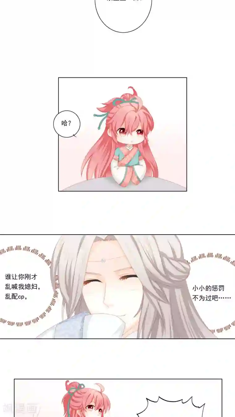 吉祥，阿爸对你很失望第29话