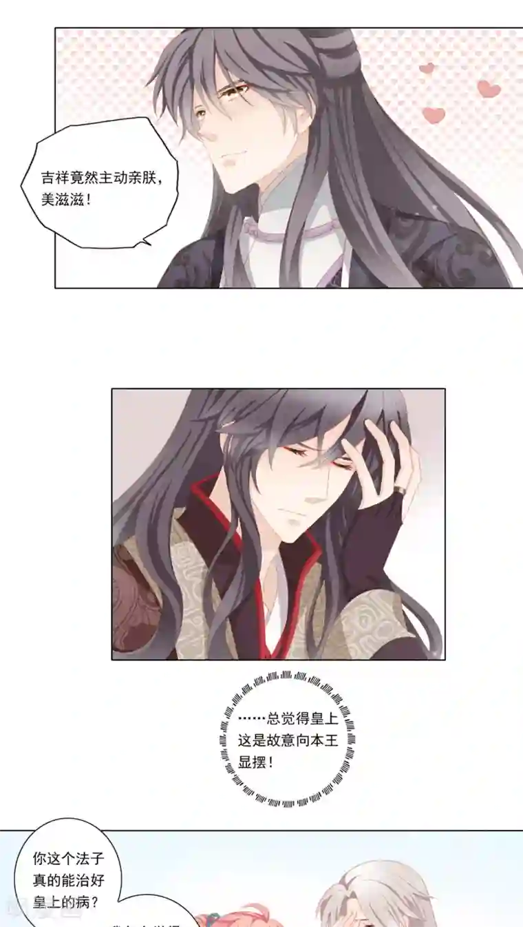 吉祥，阿爸对你很失望第30话