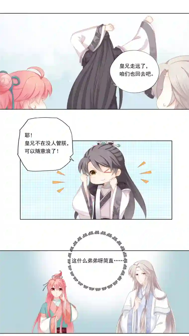 吉祥，阿爸对你很失望第30话