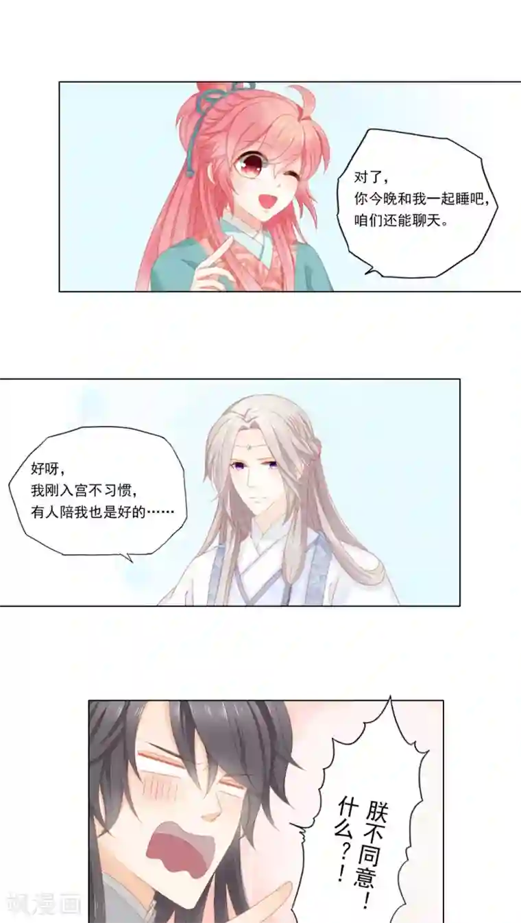 异种杂交记录4漫画第30话