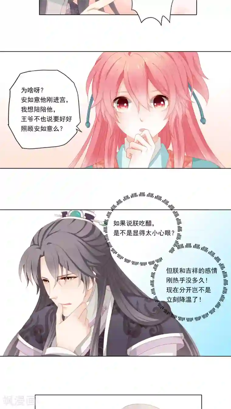 吉祥，阿爸对你很失望第30话