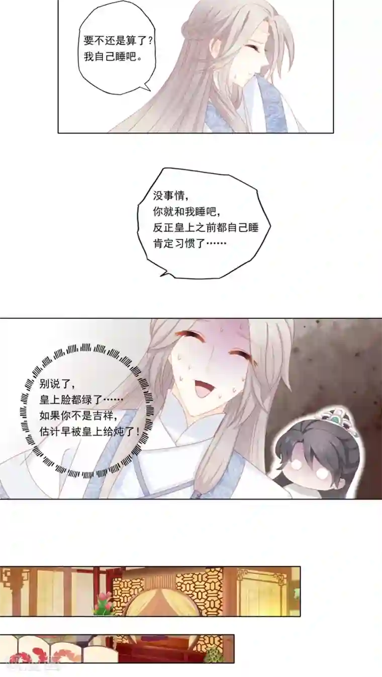 异种杂交记录4漫画第30话
