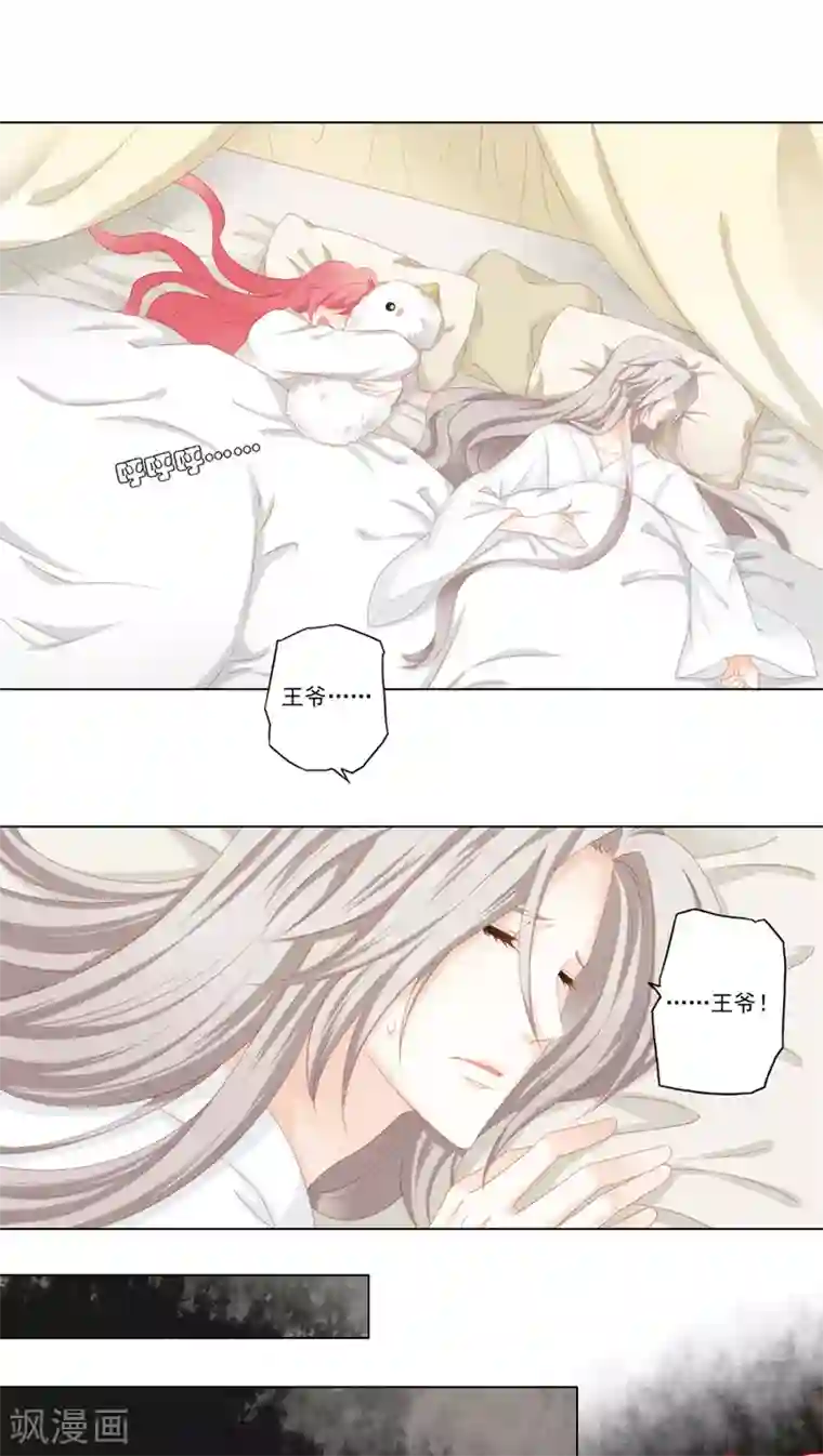 异种杂交记录4漫画第30话