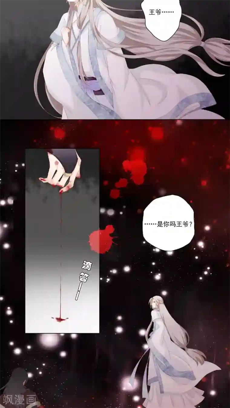 异种杂交记录4漫画第30话