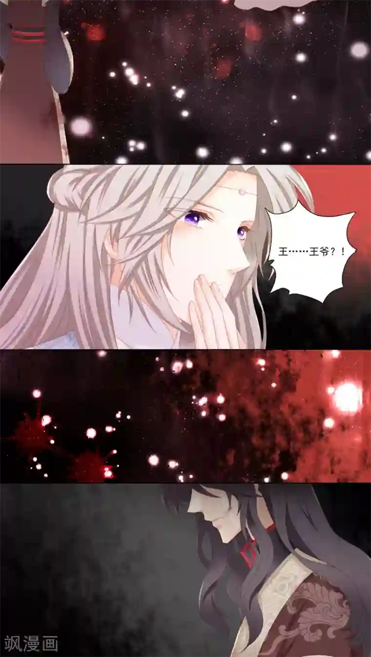 异种杂交记录4漫画第30话