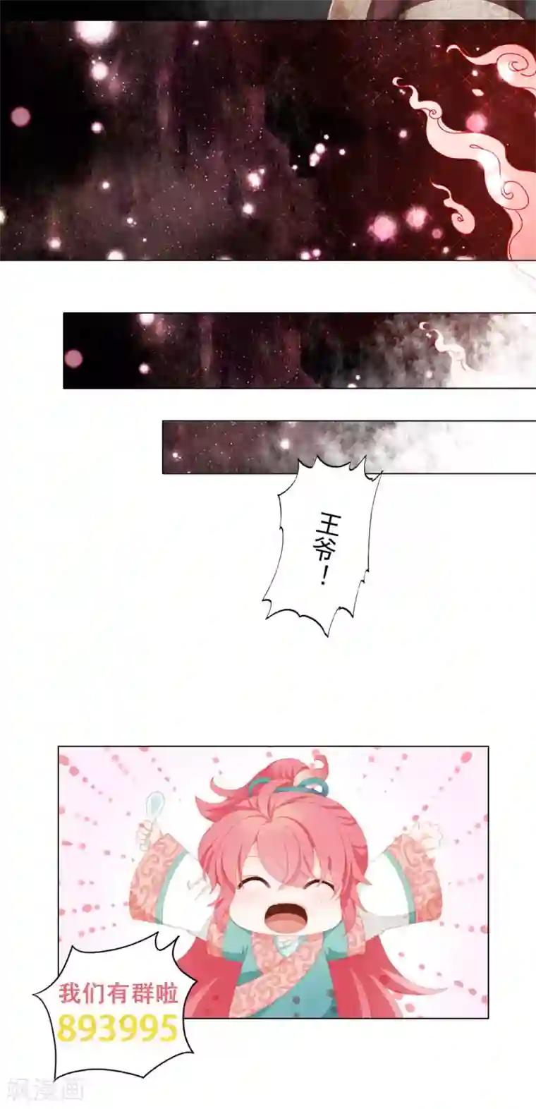 吉祥，阿爸对你很失望第30话