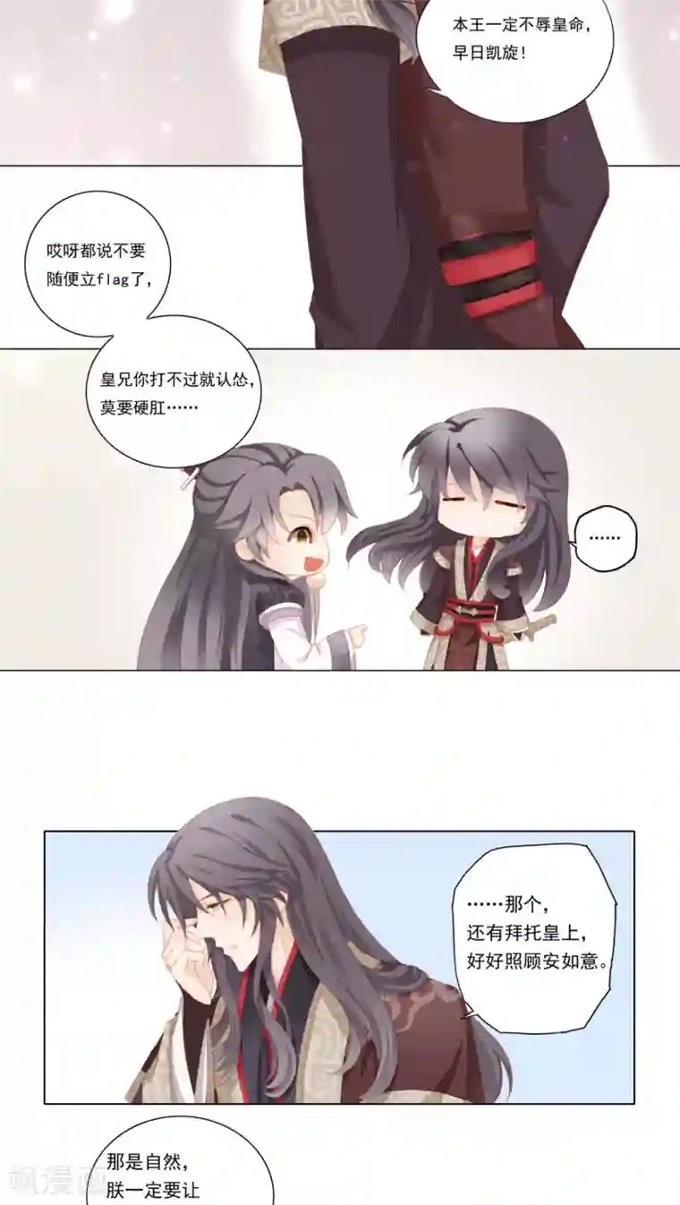 吉祥，阿爸对你很失望第30话