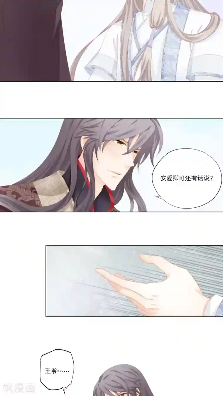 吉祥，阿爸对你很失望第30话