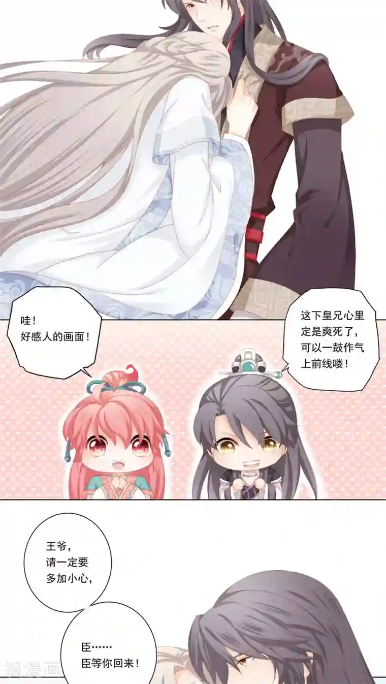 吉祥，阿爸对你很失望第30话